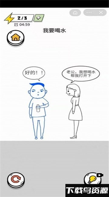 靓仔大冒险游戏截图4