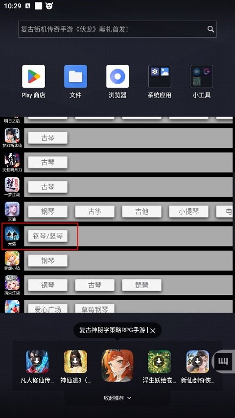 光遇钢琴助手最新版