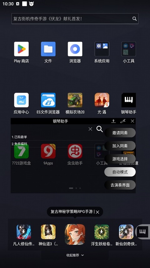 光遇钢琴助手最新版