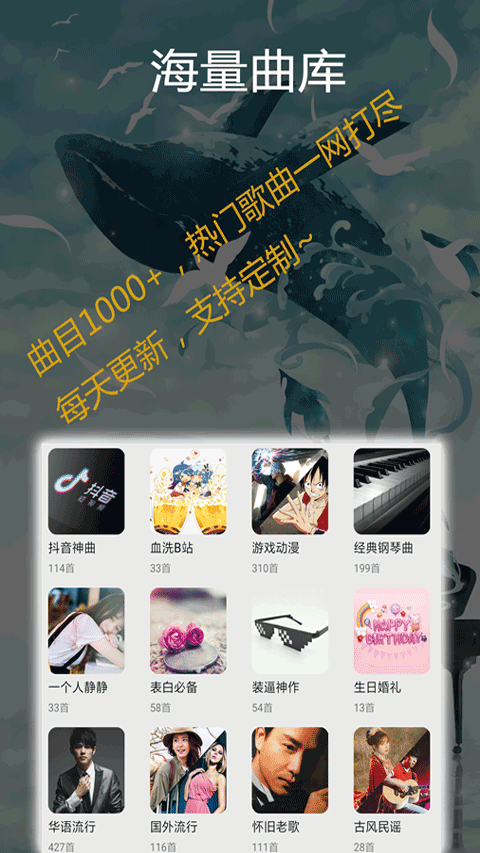 光遇钢琴助手最新版截图3