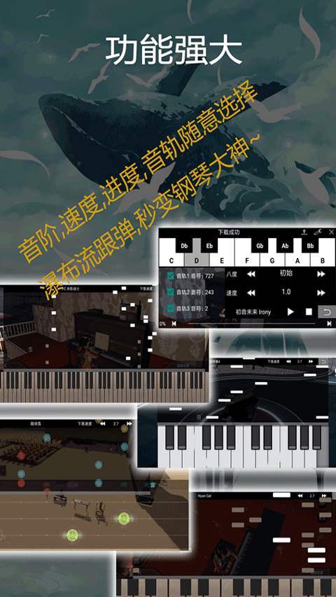 光遇钢琴助手最新版截图4