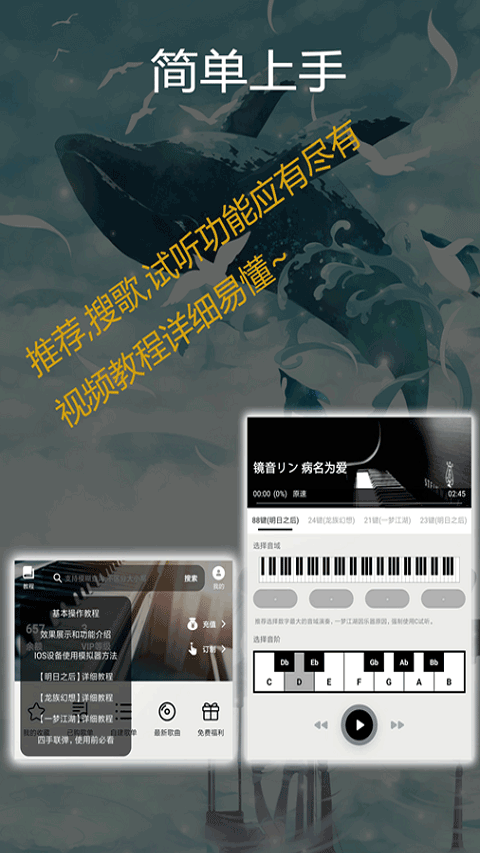 光遇钢琴助手最新版截图5