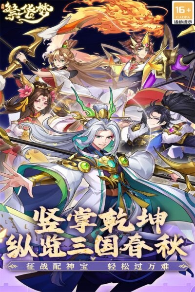 繁华梦游戏最新版截图1