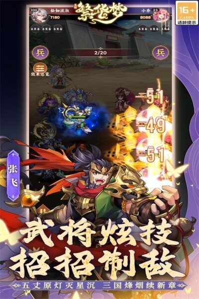 繁华梦游戏最新版截图2