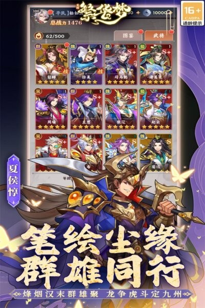 繁华梦游戏最新版截图3