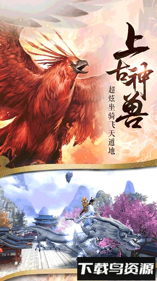 飞天将军下载