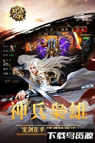 风驰幽林九游最新版截图2