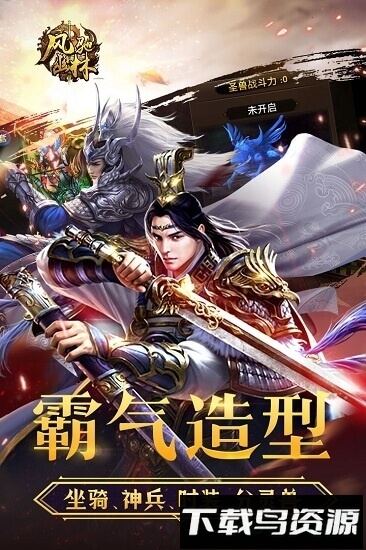 风驰幽林九游最新版截图3