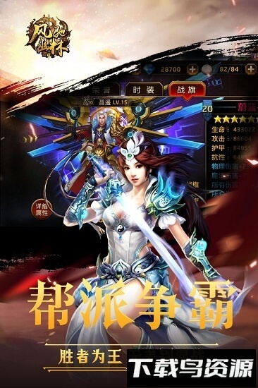 风驰幽林九游最新版截图4
