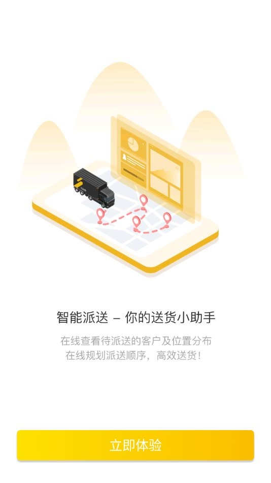 壹网通app最新版下载