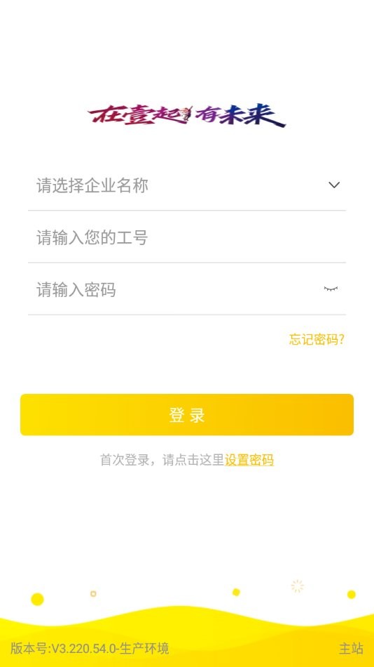 壹网通官方版截图1