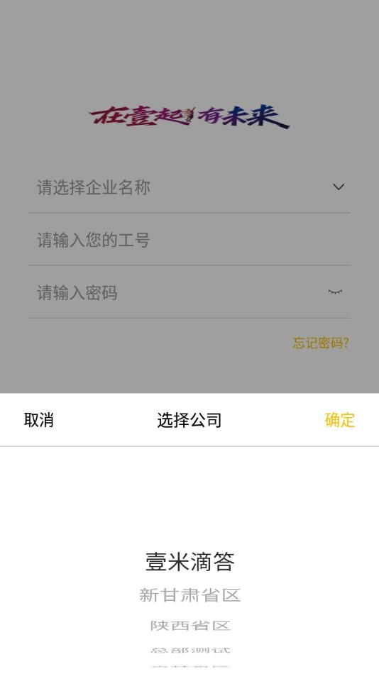 壹网通官方版截图2