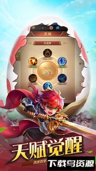风色世界oppo登录器截图1