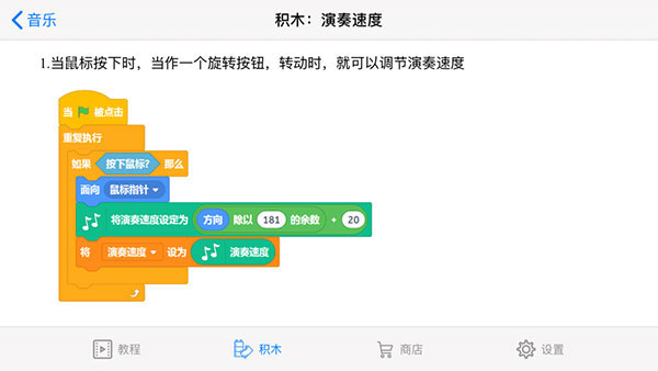 Scratch编程官方版
