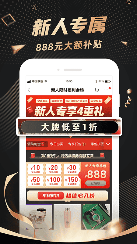 洋码头app下载