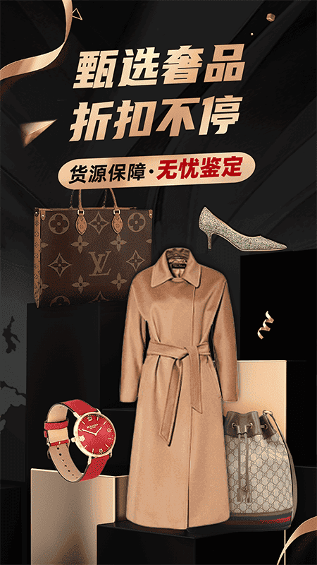 洋码头最新版截图2