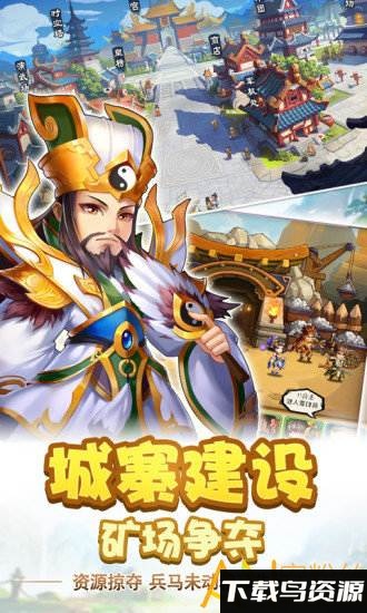 雷鸣三国小y版手机版下载