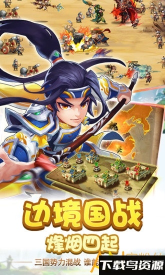 雷鸣三国小y版截图2