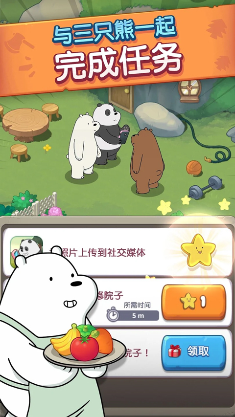 熊熊三消乐截图4