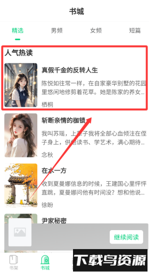 须凌新说