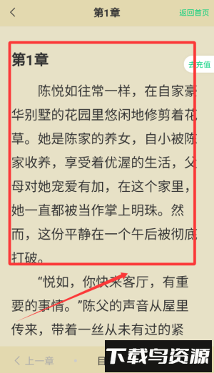 须凌新说