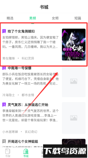 须凌新说