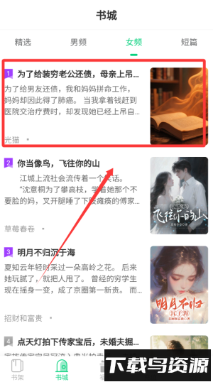 须凌新说