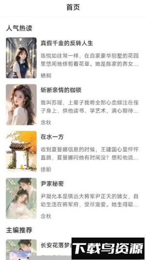 须凌新说截图2
