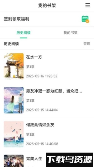 须凌新说截图4