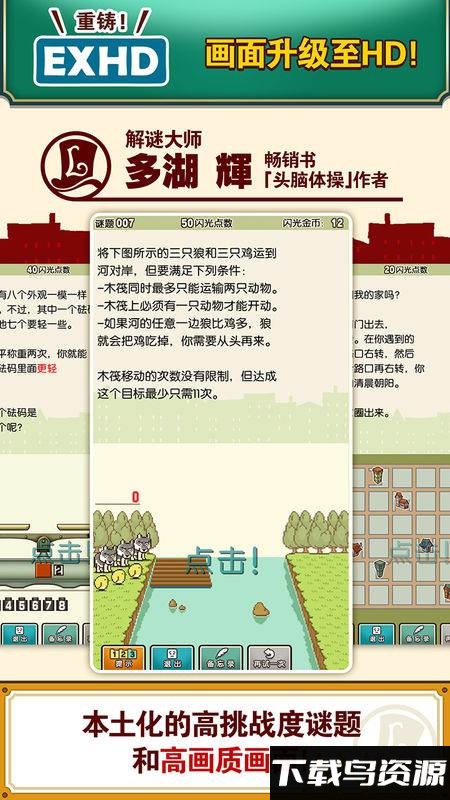 雷顿教授与不可思议的小镇九游版截图4