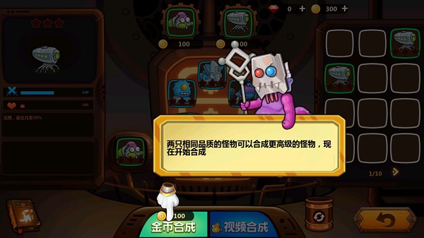 怪物工厂3最新版