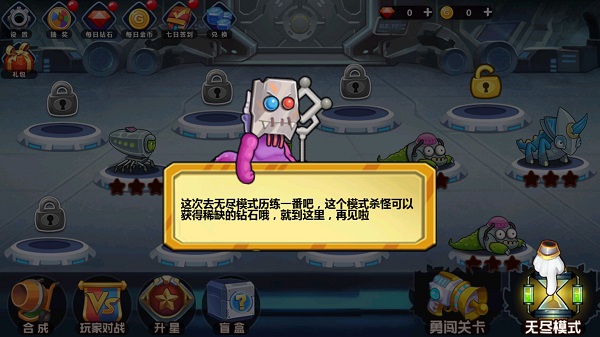 怪物工厂3最新版