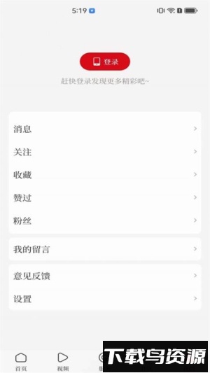 顶端鹿邑截图1