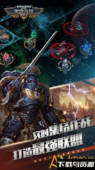 雷霆远征腾讯版截图2