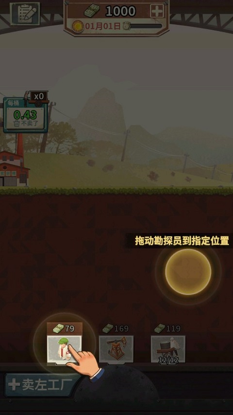 吸油记国际版