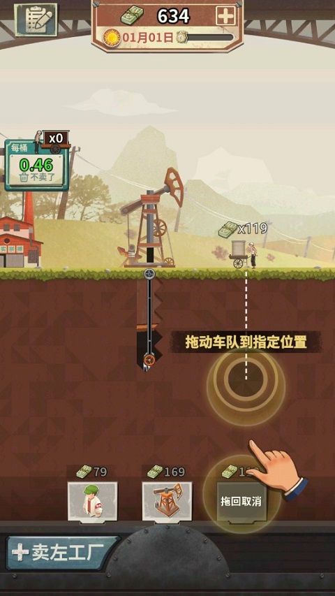 吸油记国际版