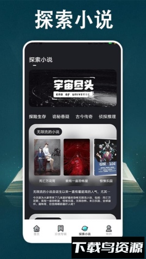 顶点小说截图3