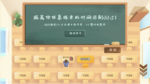 Costudy官方版截图1