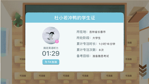 Costudy官方版截图4