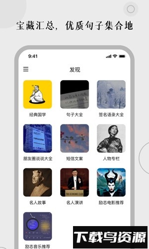 顶尖文案截图3