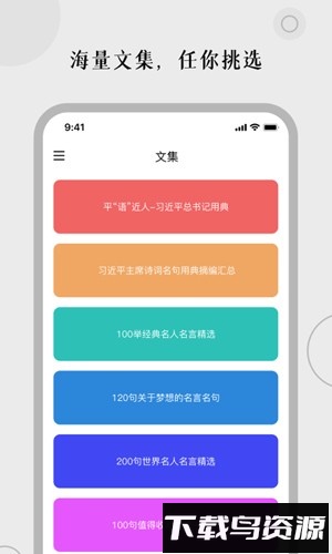 顶尖文案截图4