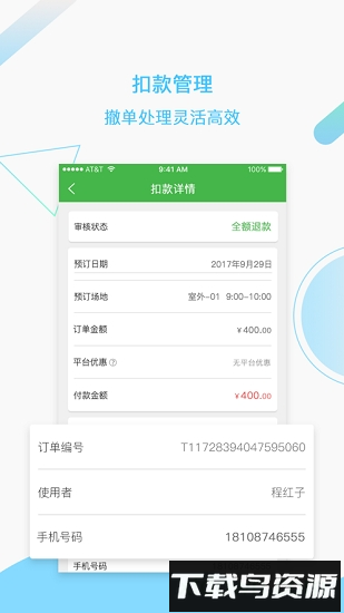 韵动场馆手机版截图2