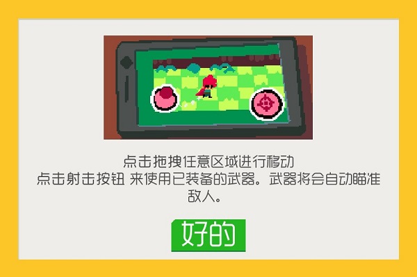 遗迹猎手无限手游