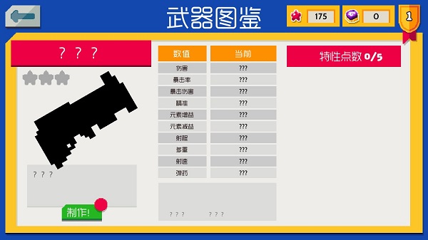 遗迹猎手无限手游