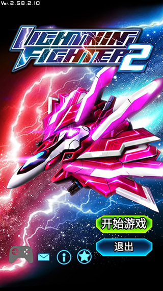 闪电战机2(Lightning Fighter 2)截图1
