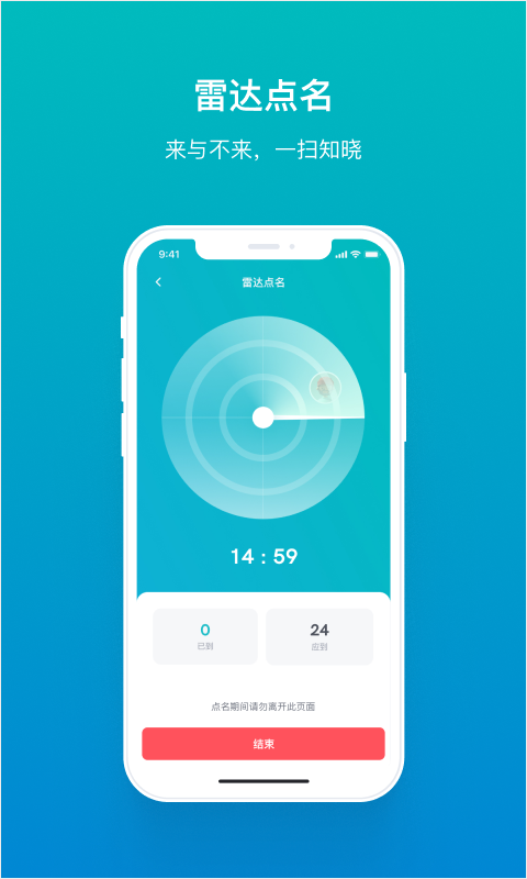 畅课app截图3