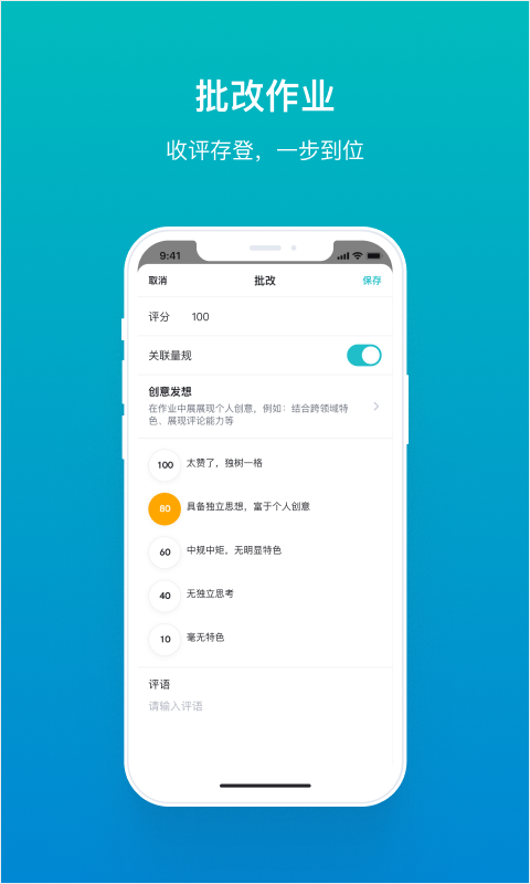 畅课app截图5