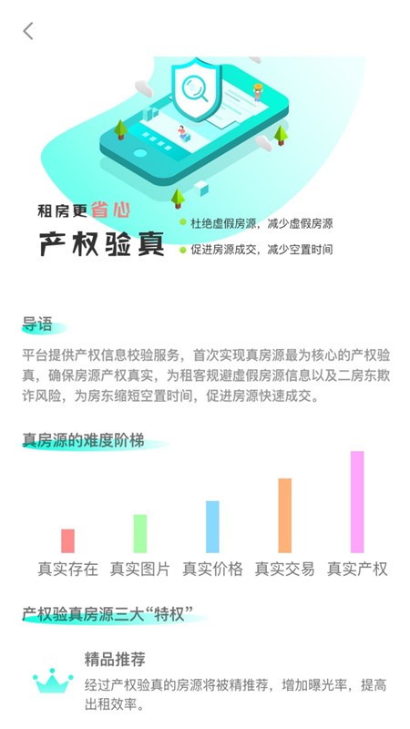 大连租房网app下载
