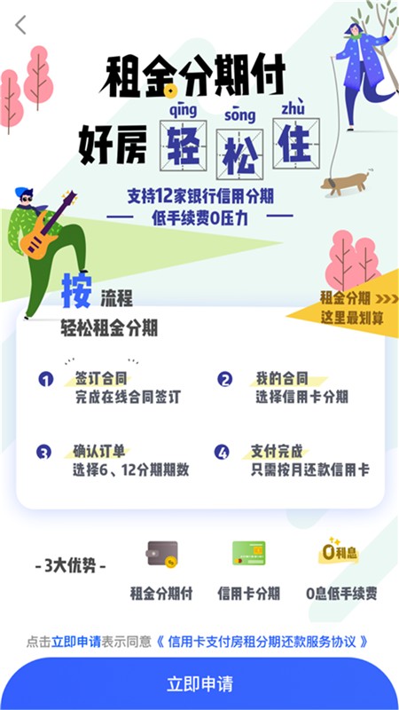 大连租房网个人房源截图1