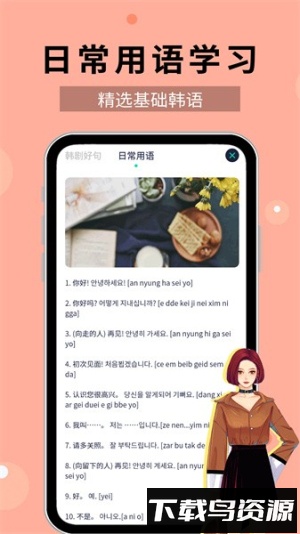 韩语40音截图2